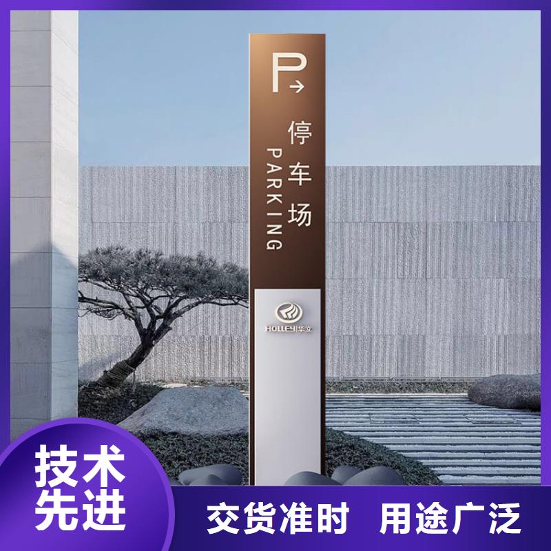 小区精神堡垒导视牌终身质保