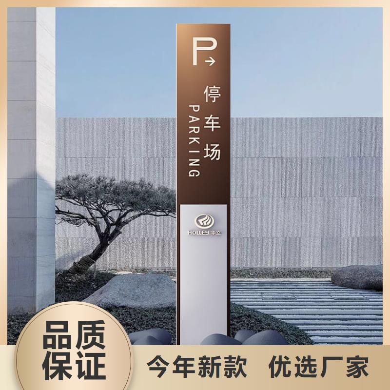景观小品导视牌畅销全国