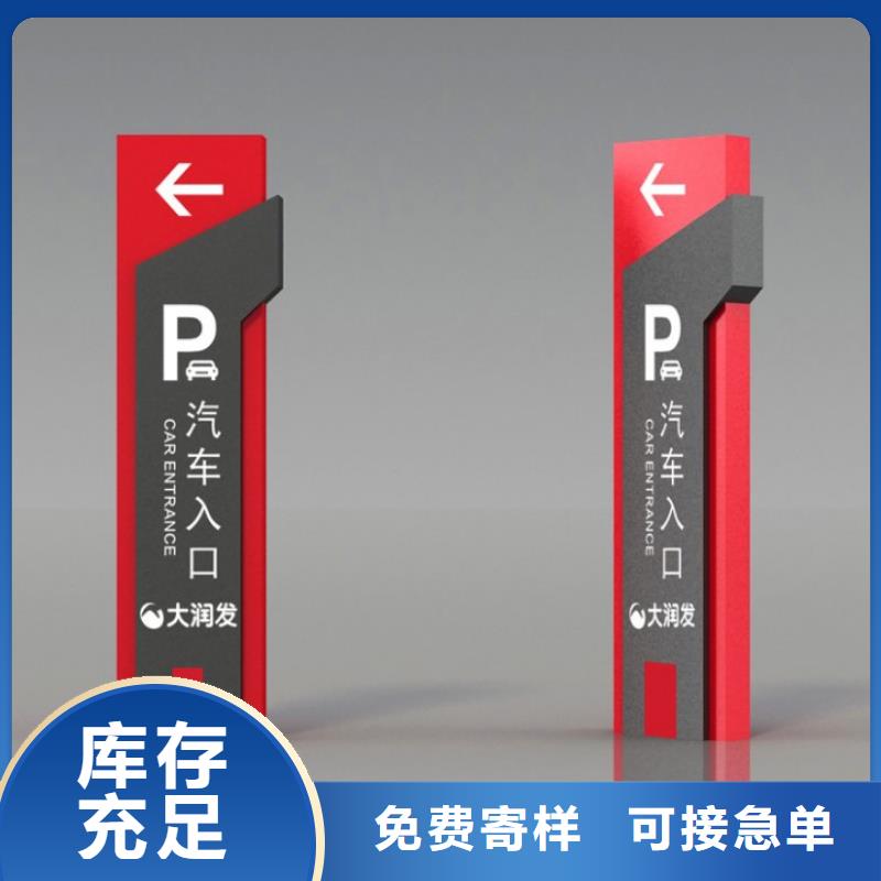 成都导视牌制作厂家品质放心