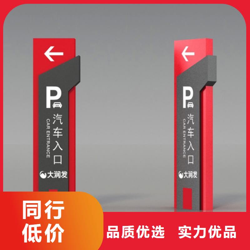不锈钢导视牌标识施工队伍