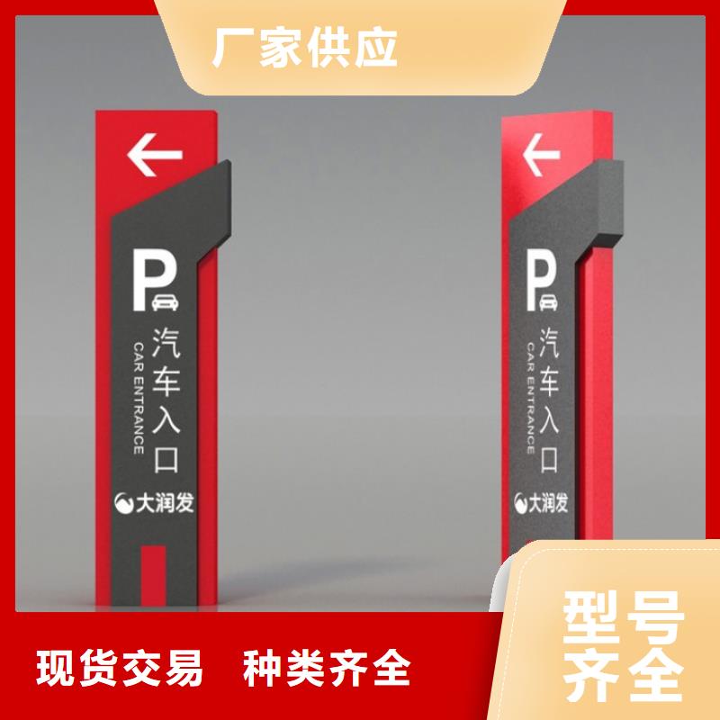 导视牌设计规格