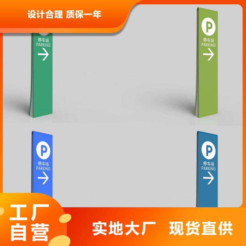 商场精神堡垒导视牌量大从优