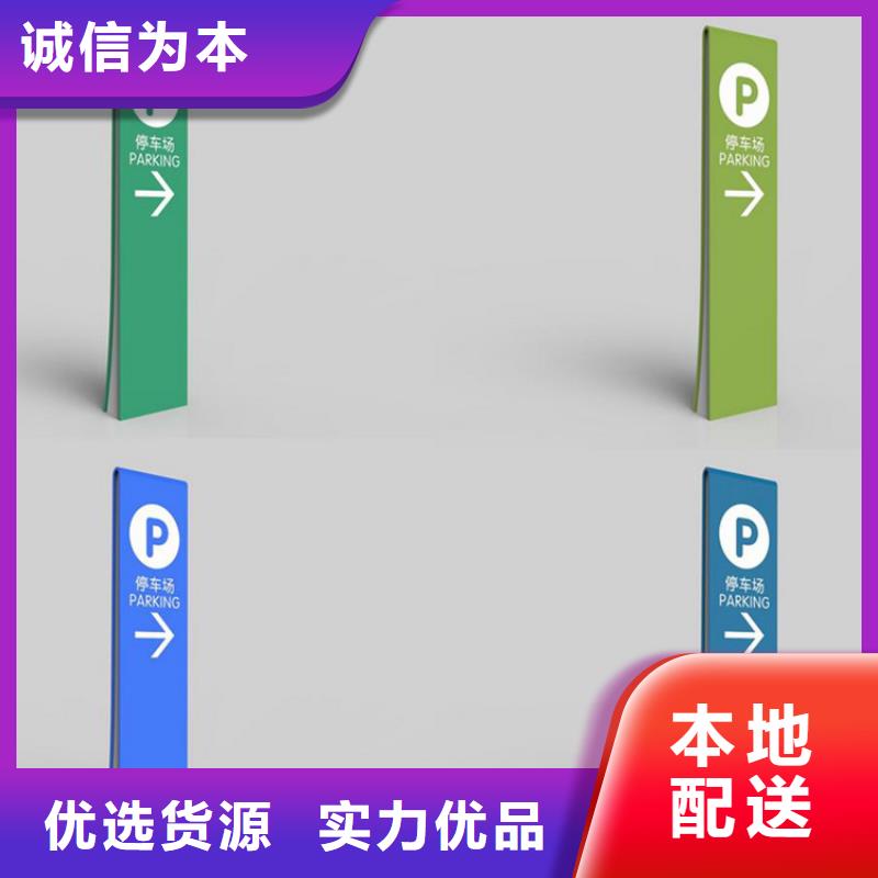 导视牌设计规格