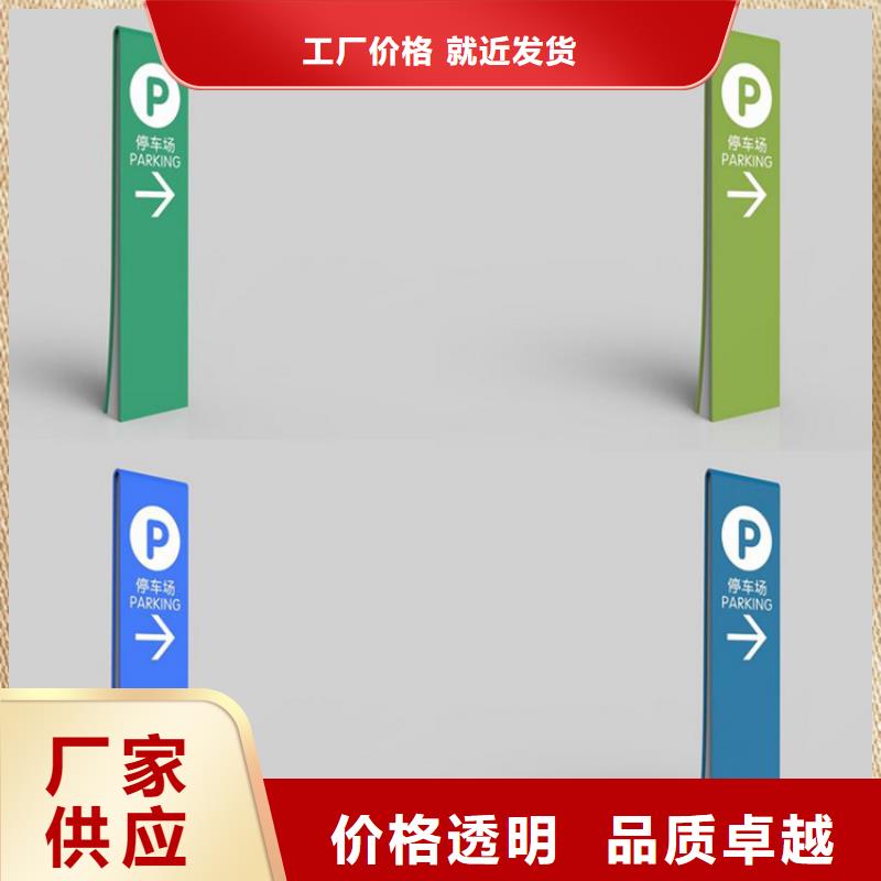 公园导视牌质量保证