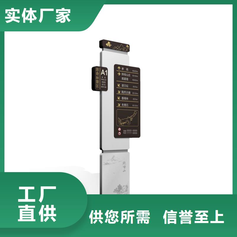 不锈钢导视牌标识终身质保