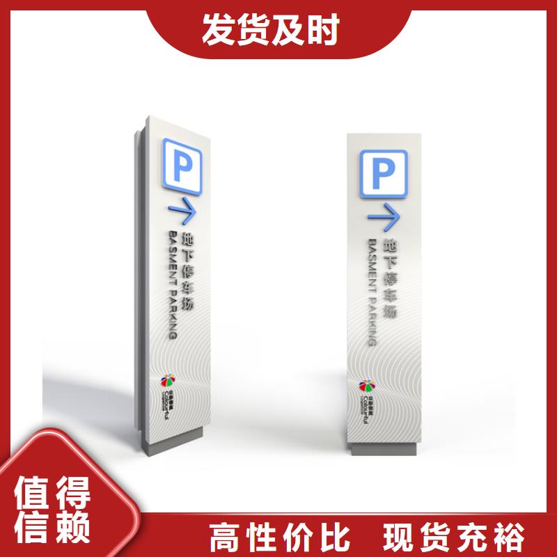 导视牌设计规格