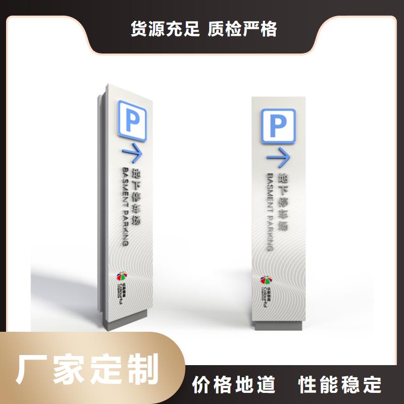 户外导视牌诚信厂家