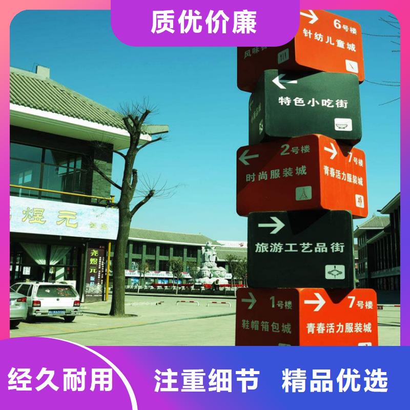 景观小品导视牌畅销全国