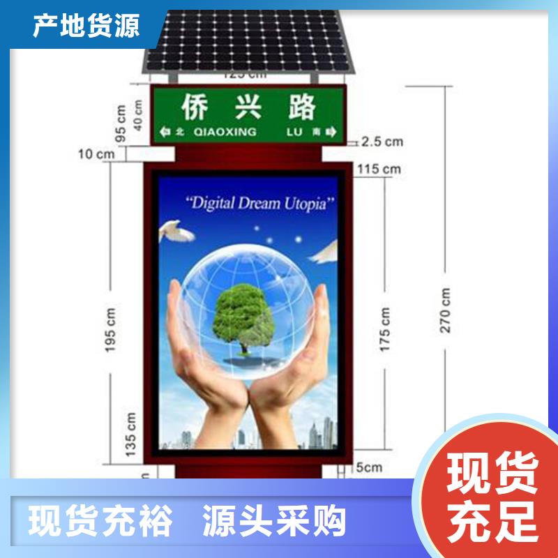 智能指路牌专栏
