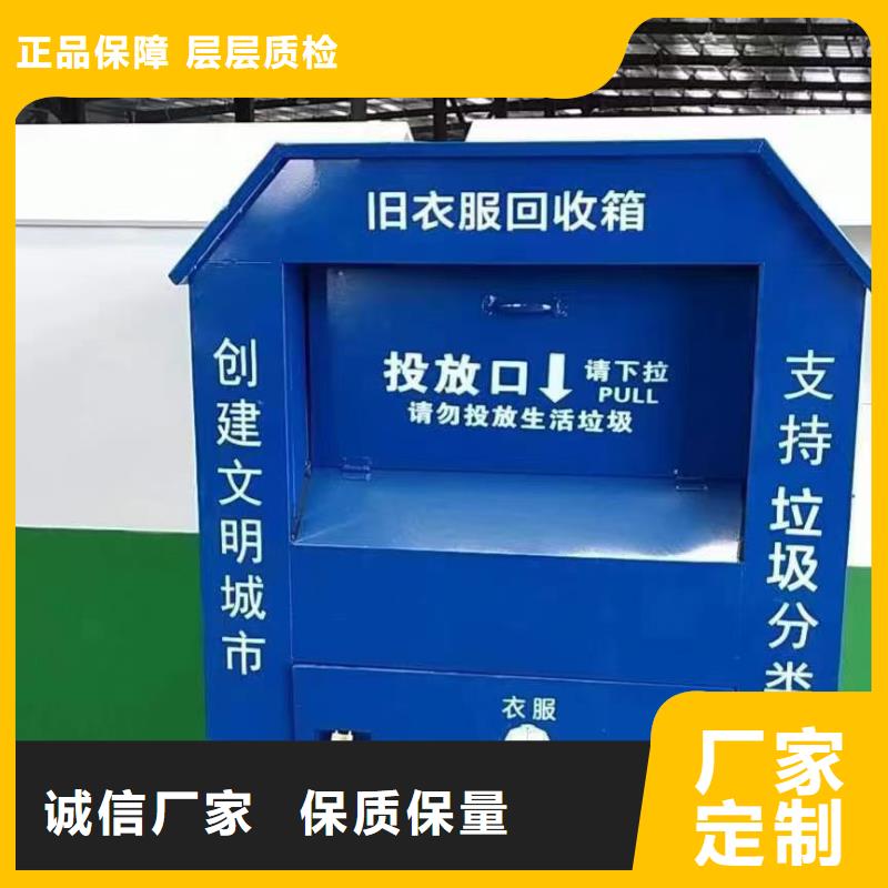 旧衣回收箱广告牌来厂考察