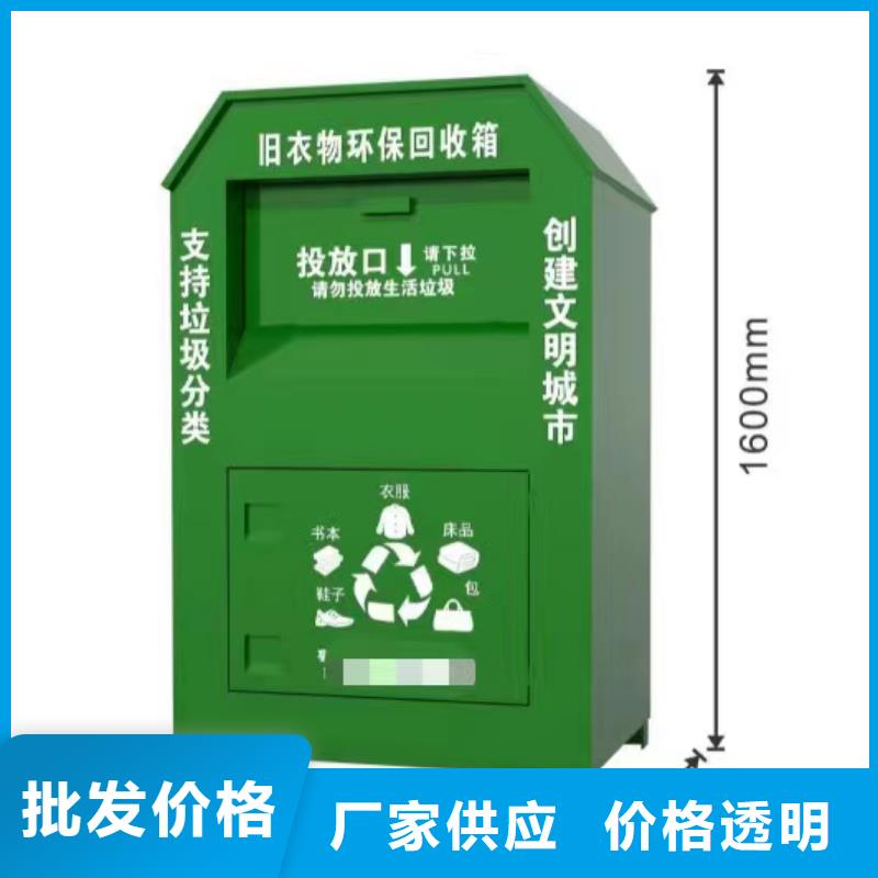 智能旧衣回收箱质量保证
