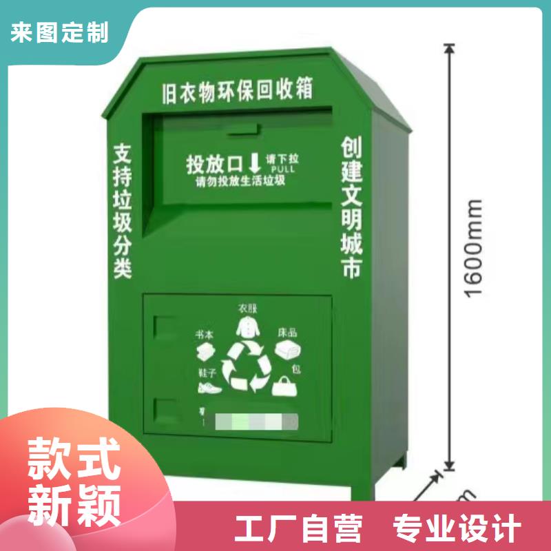 街边旧衣回收箱量大从优