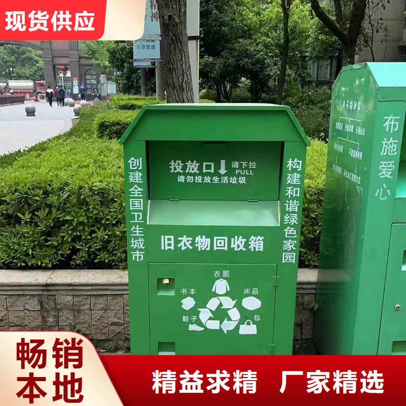 分类旧衣回收箱为您服务