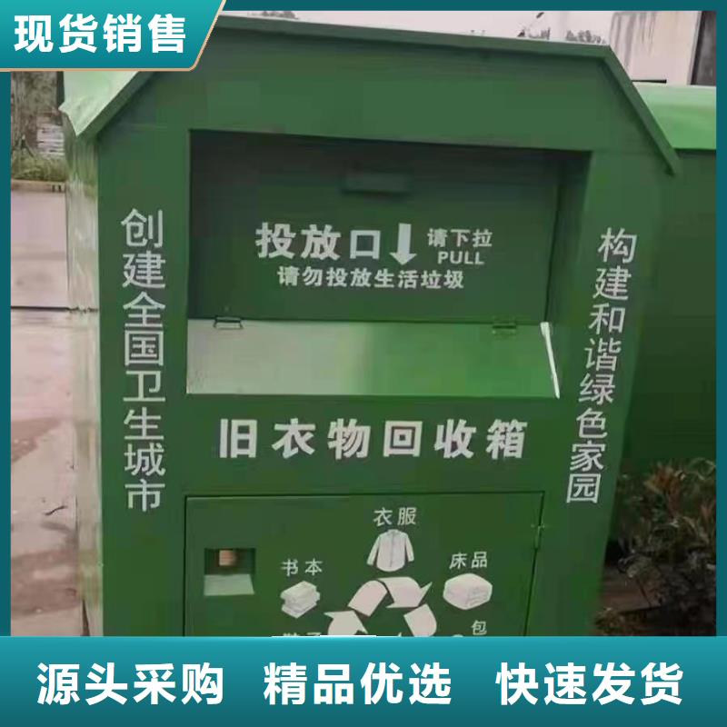 环保旧衣回收箱欢迎订购