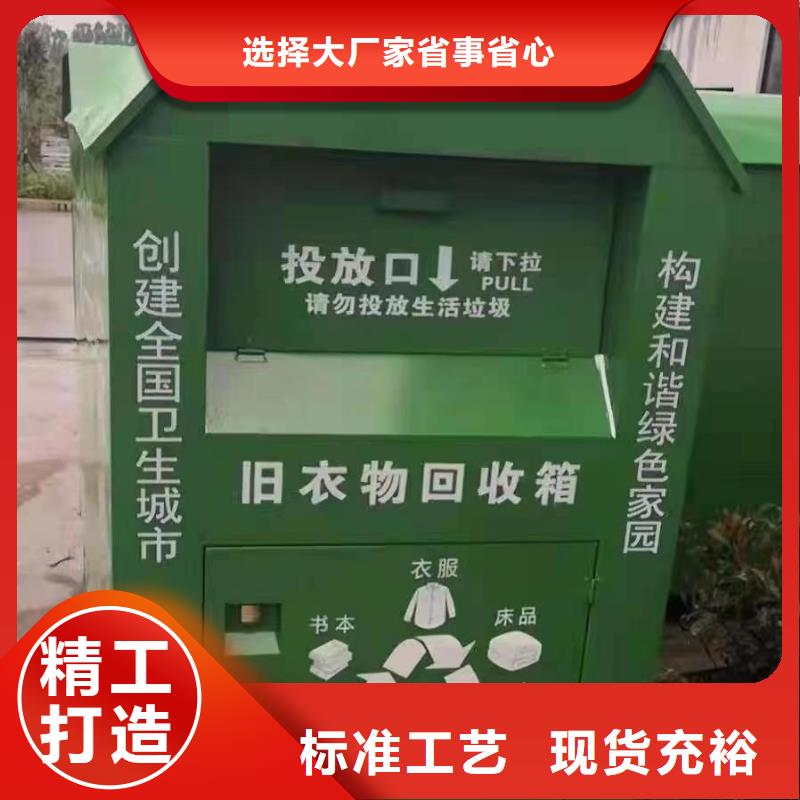乡村旧衣回收箱值得信赖