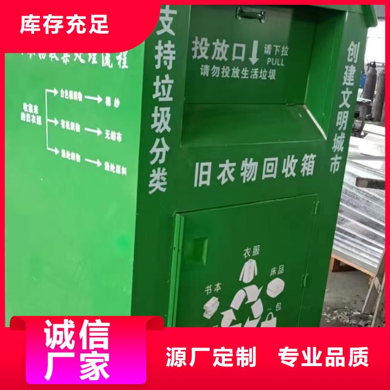 旧衣回收箱广告牌来厂考察