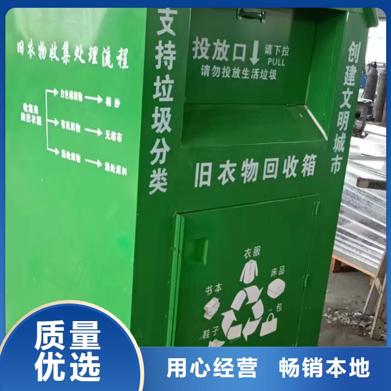 分类旧衣回收箱支持定制