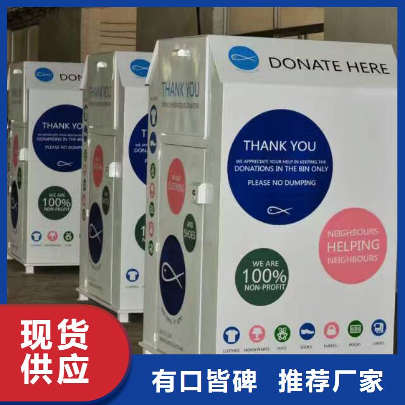 乡村旧衣回收箱值得信赖