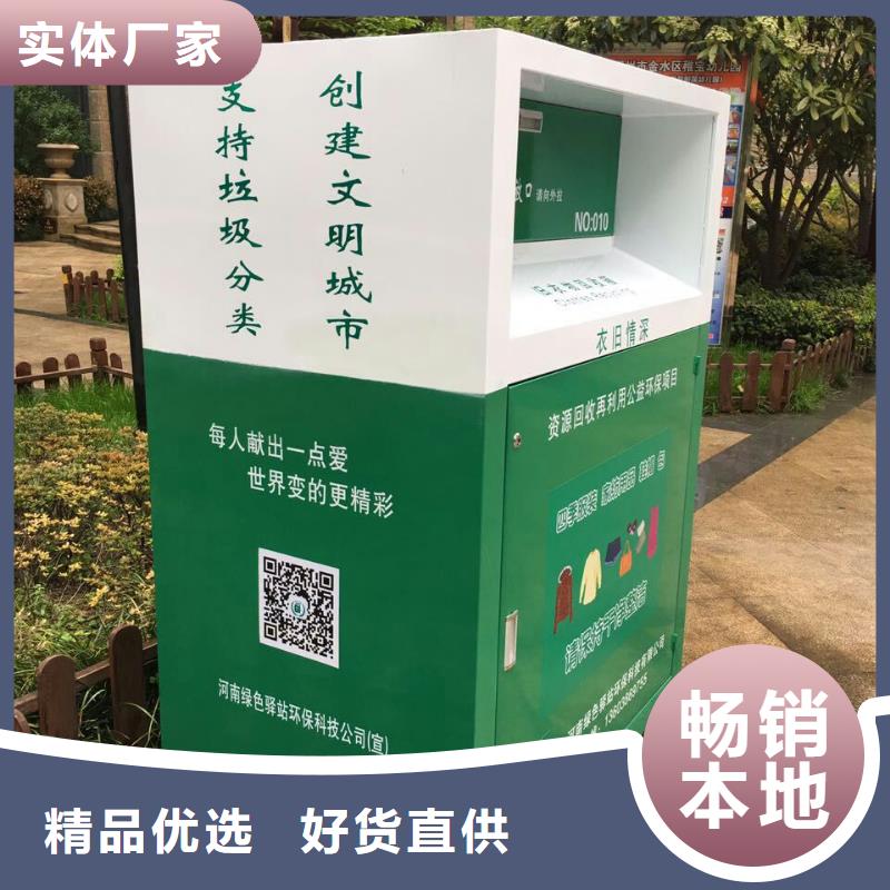 小区旧衣回收箱施工团队
