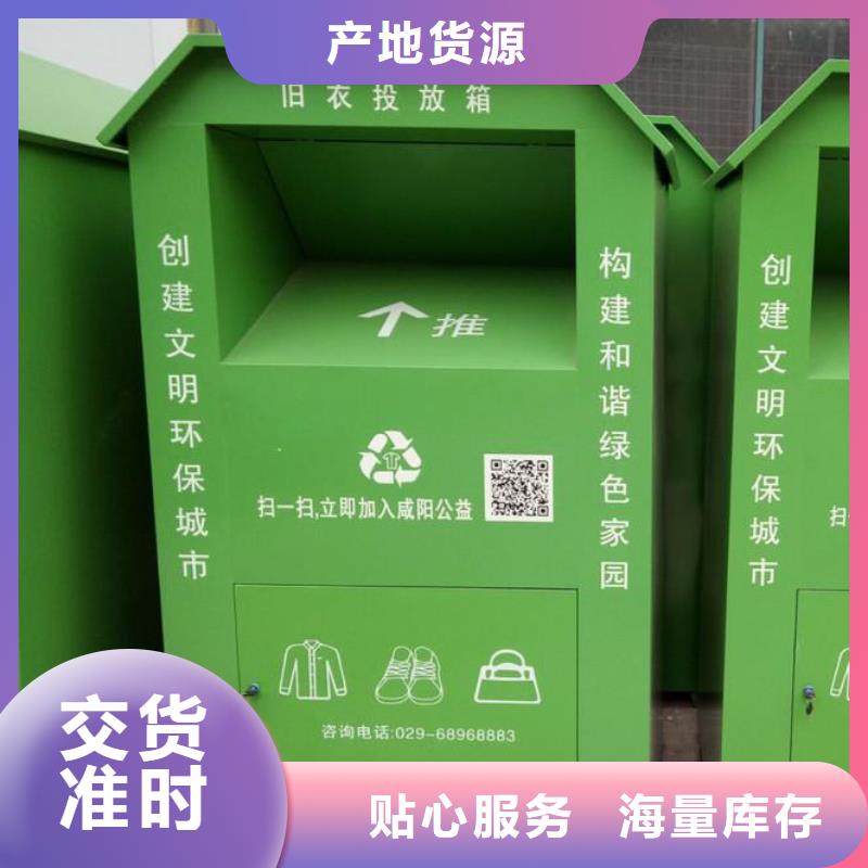 社区旧衣回收箱欢迎订购