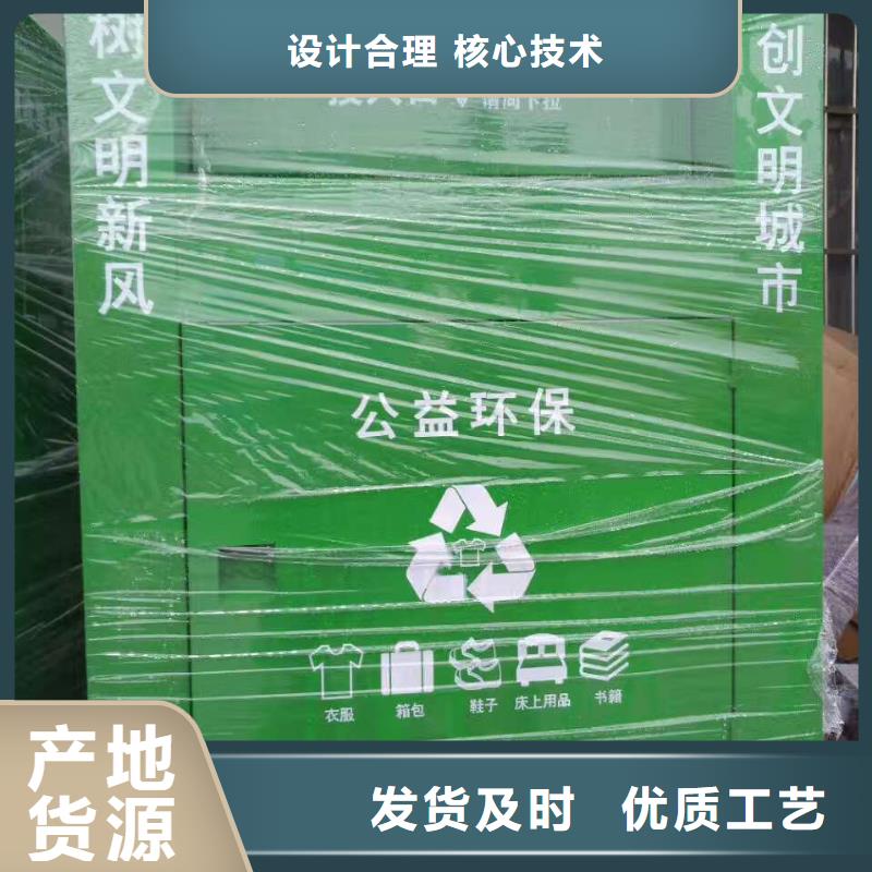 分类旧衣回收箱支持定制