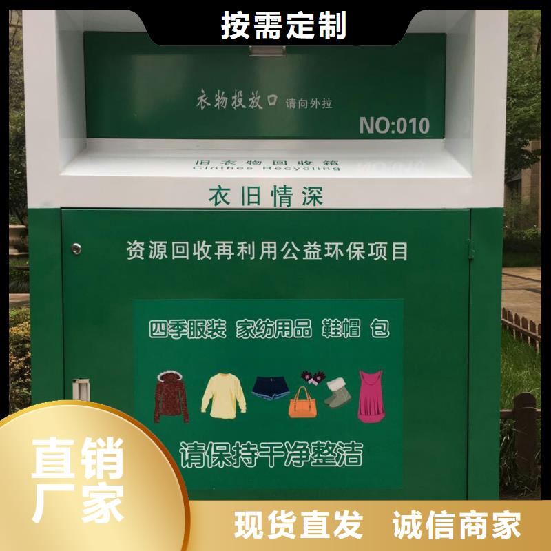 环保旧衣回收箱欢迎订购