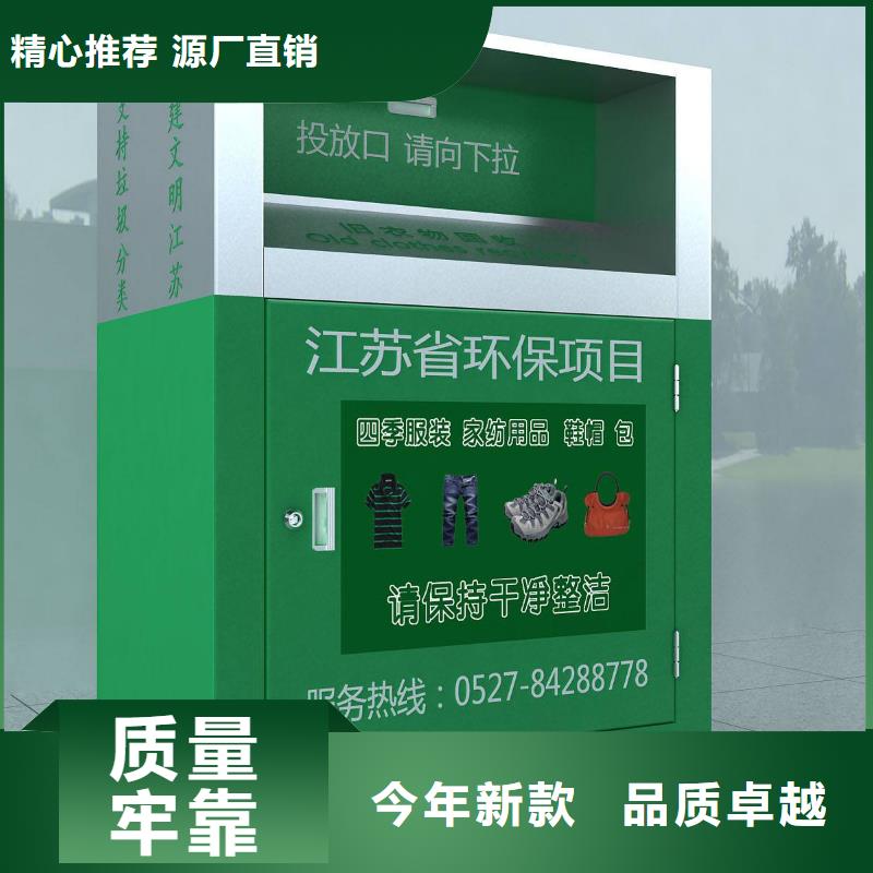 旧衣回收箱来厂考察