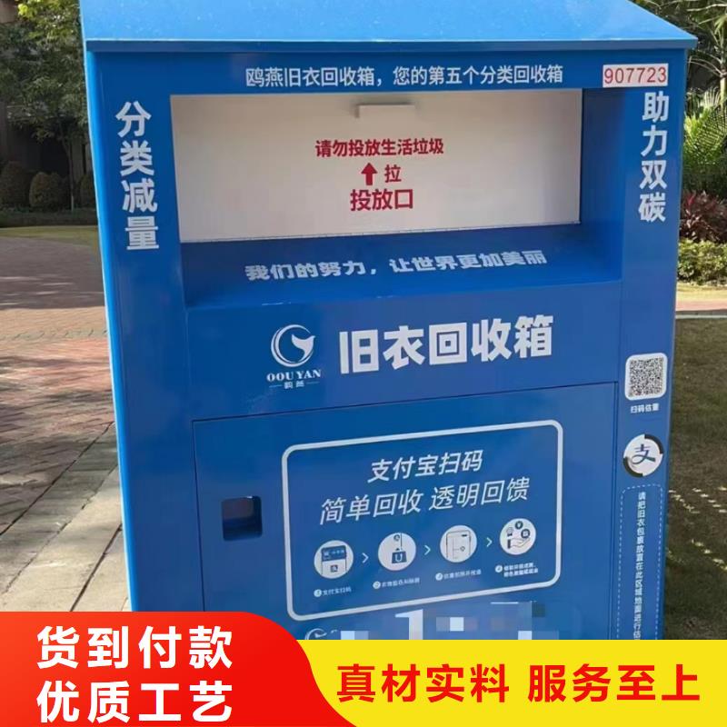 分类旧衣回收箱为您服务