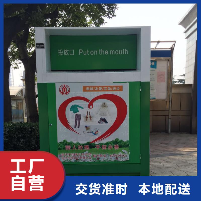 环保旧衣回收箱来图定制