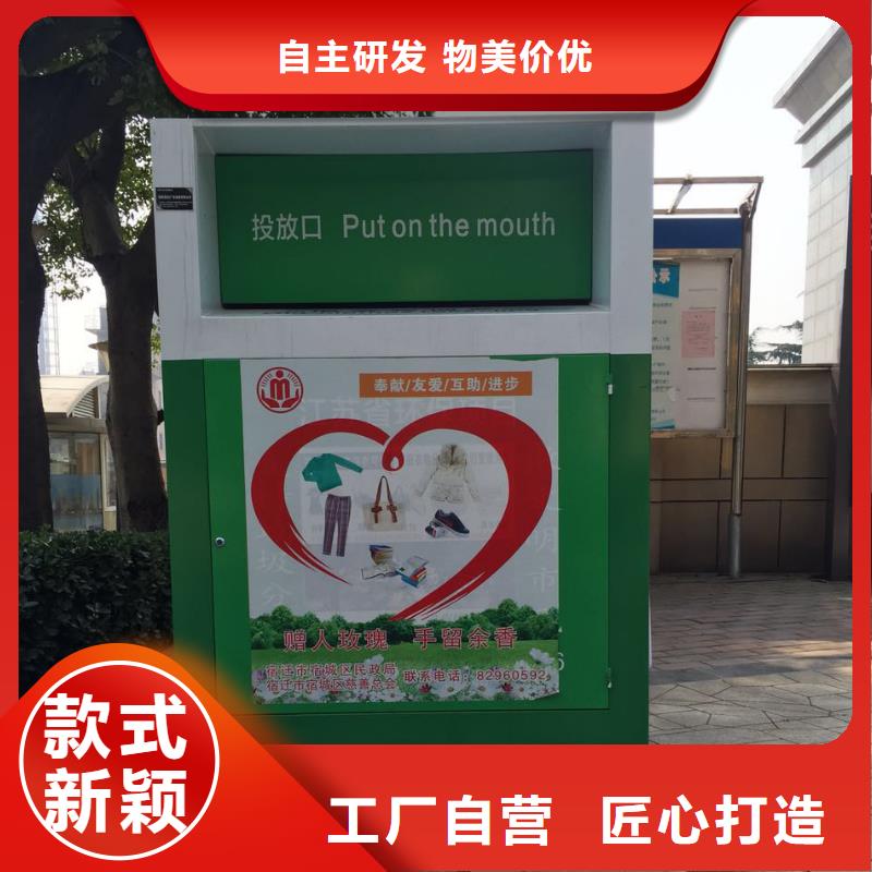 旧衣服旧衣回收箱放心购买