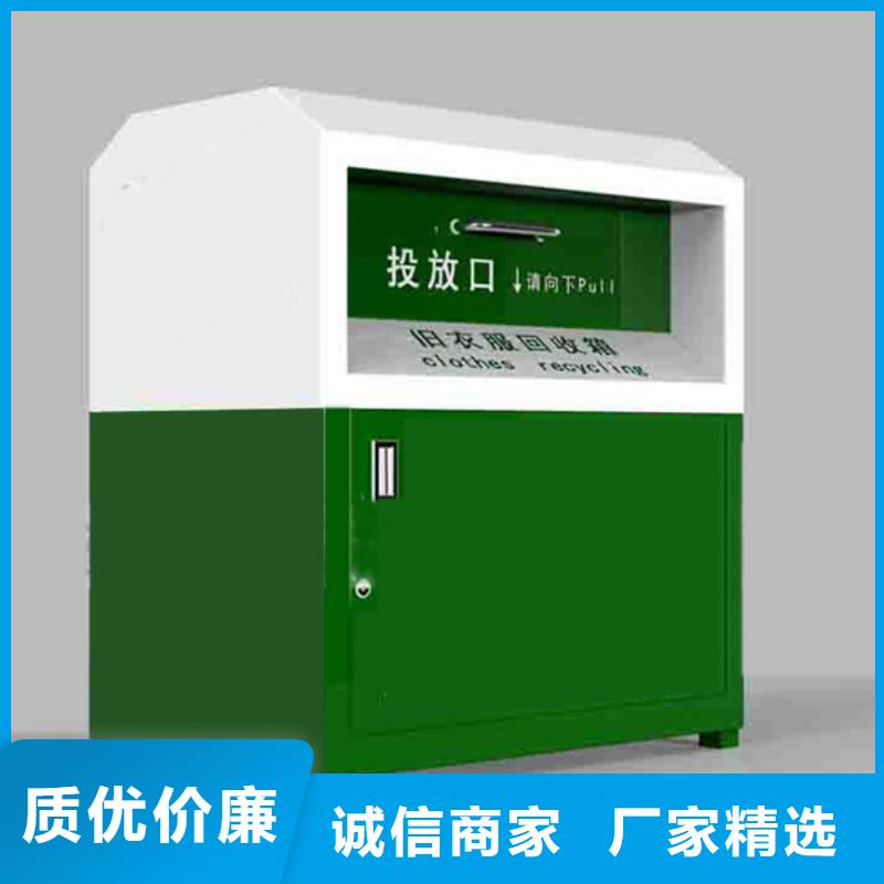 街边旧衣回收箱量大从优