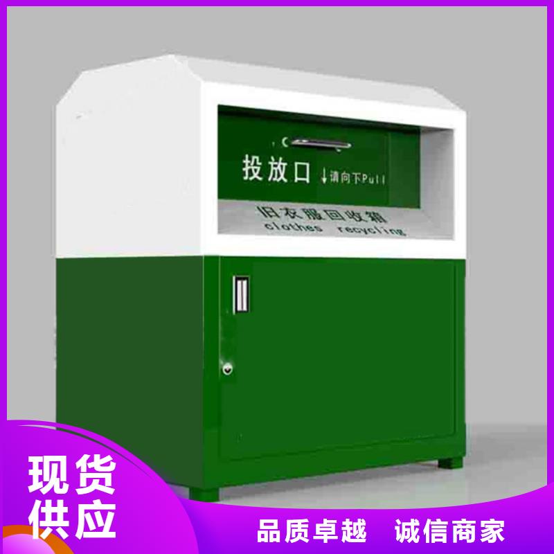 智能旧衣服回收箱放心购买