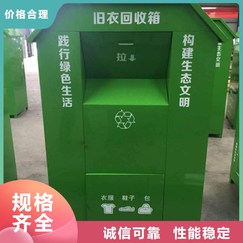 分类旧衣回收箱质量放心