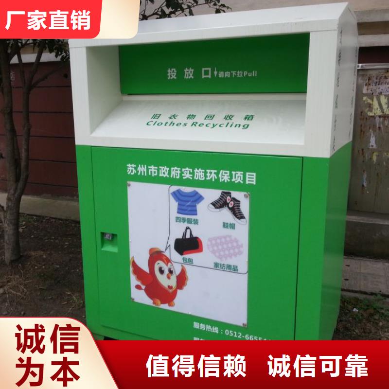 小区旧衣回收箱在线咨询