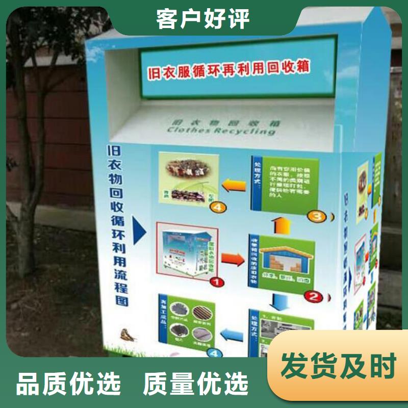 旧衣回收箱智能柜货源充足