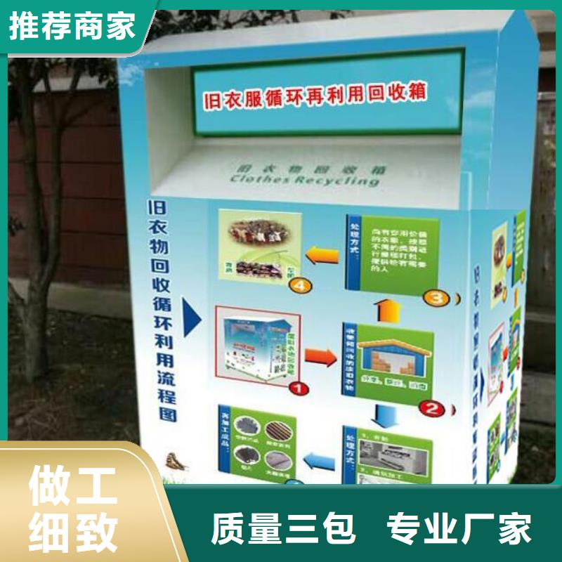 公园旧衣回收箱来图定制