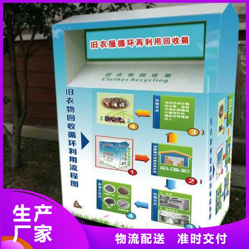 旧衣回收箱智能柜放心选择