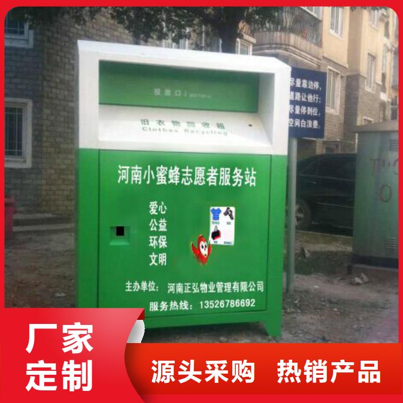 白沙县旧衣回收箱广告牌按需定制