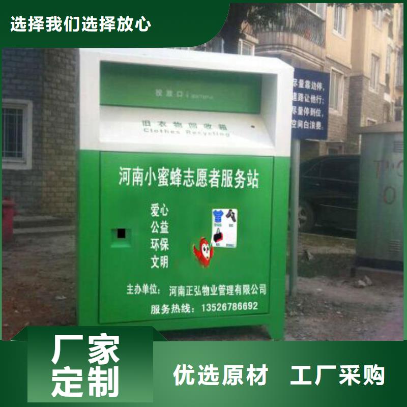 智能旧衣回收箱质量保证