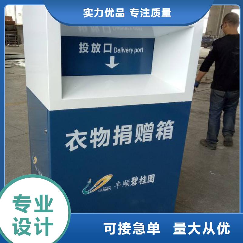分类旧衣回收箱支持定制