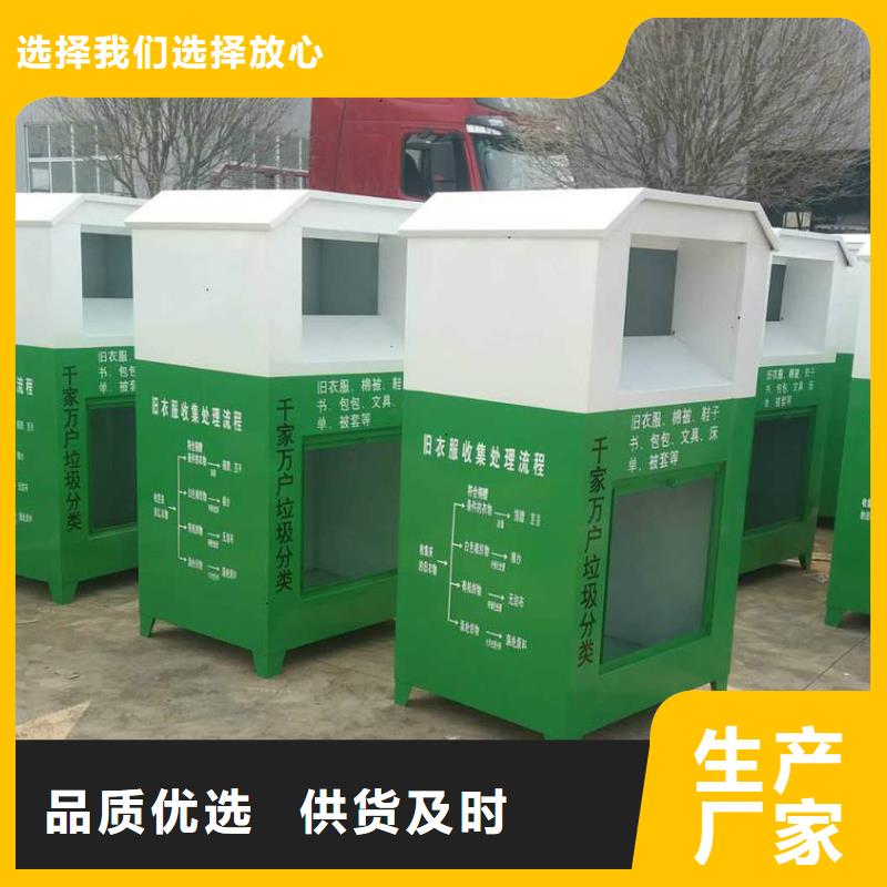 旧衣回收箱智能柜放心选择