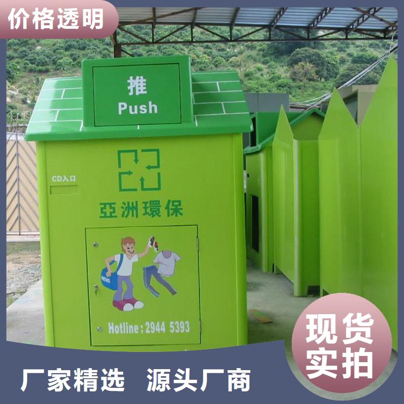 旧衣回收箱广告牌性价比高
