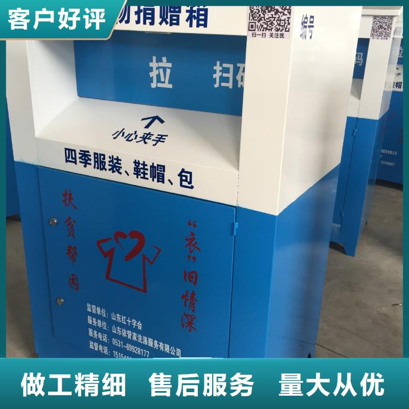 小区旧衣回收箱货真价实