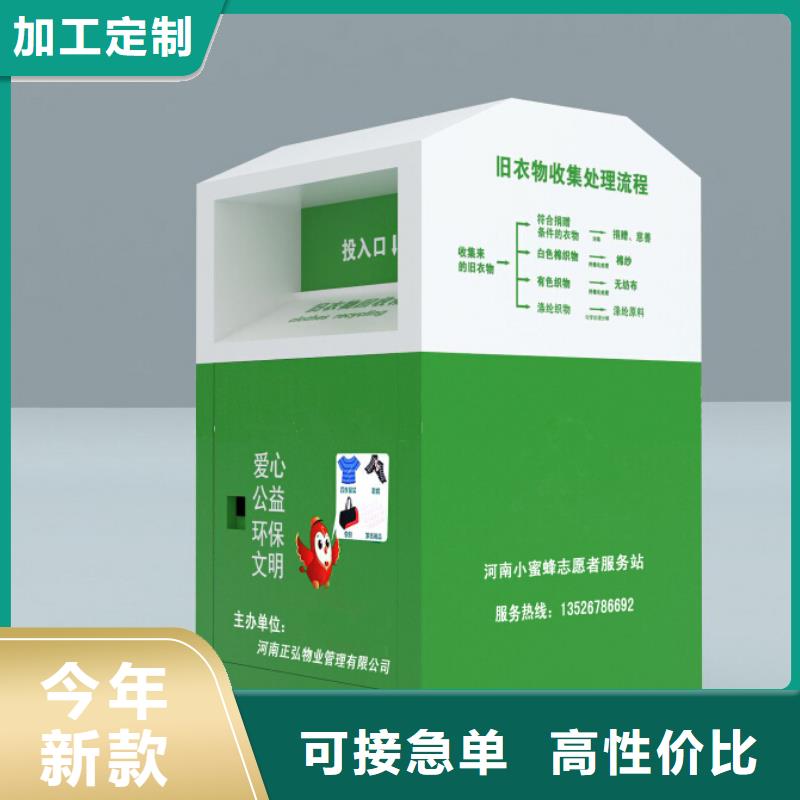 白沙县旧衣回收箱广告牌按需定制