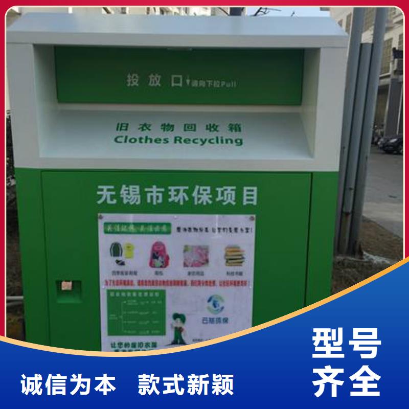 街边旧衣回收箱放心购买