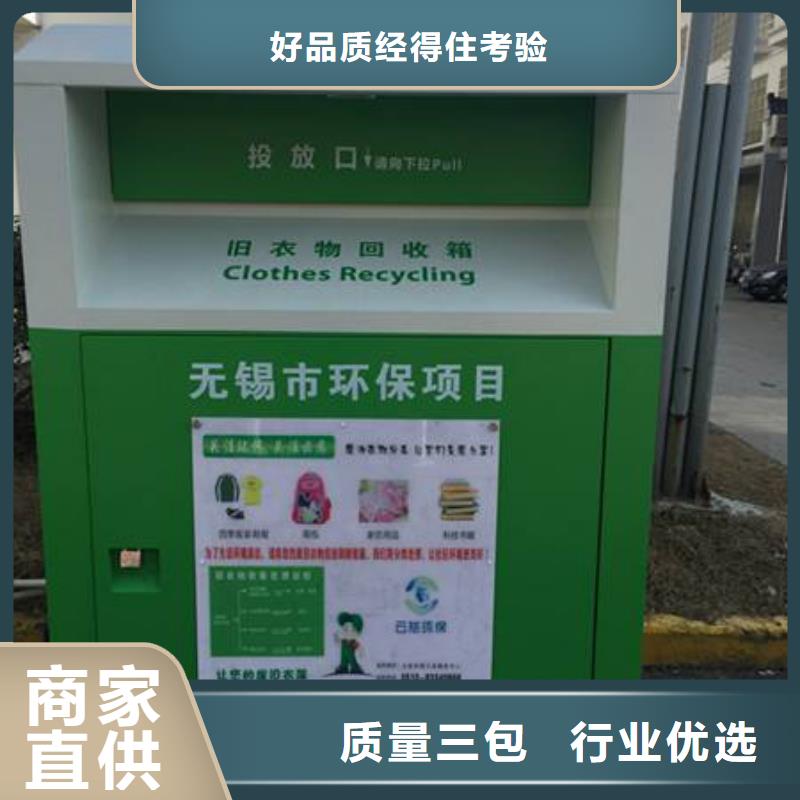 旧衣服旧衣回收箱欢迎订购