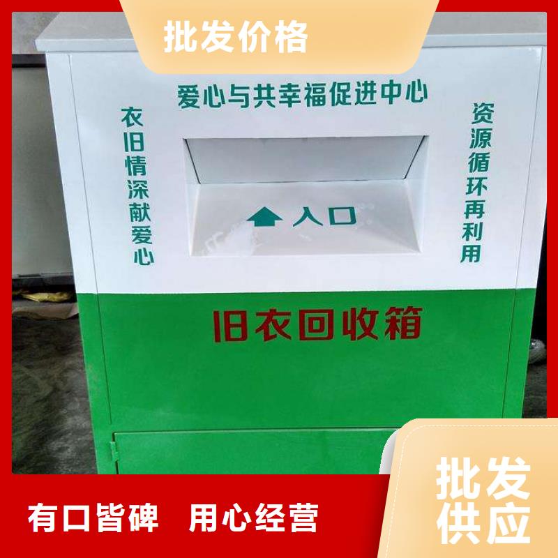 分类旧衣回收箱支持定制