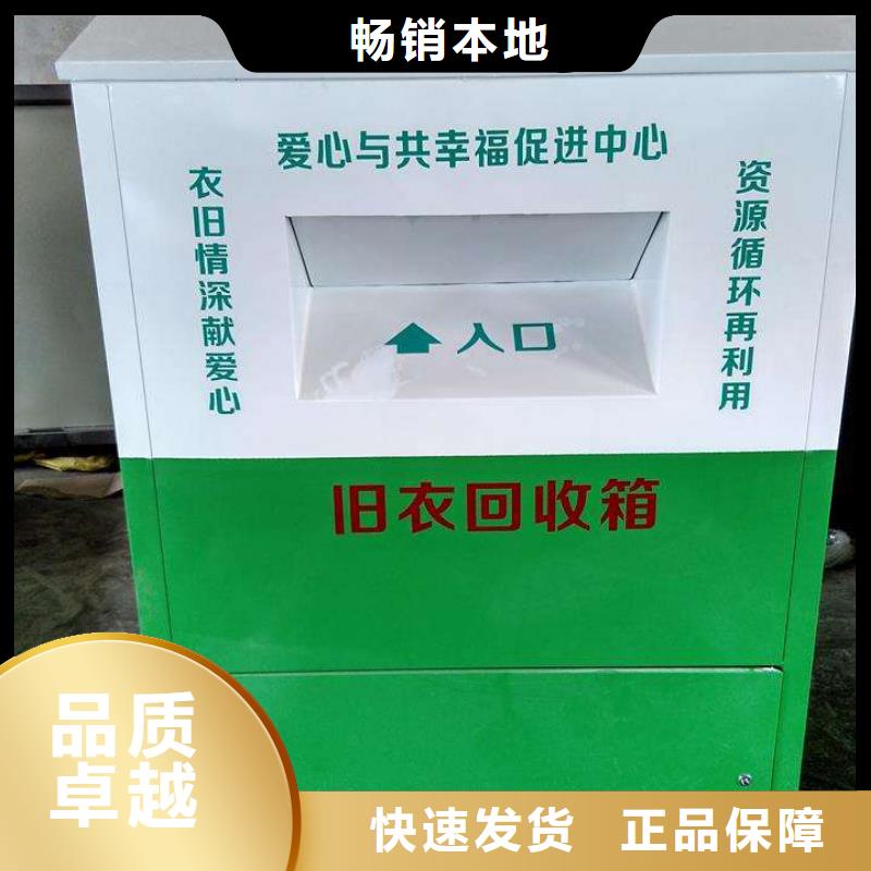 白沙县旧衣回收箱广告牌按需定制