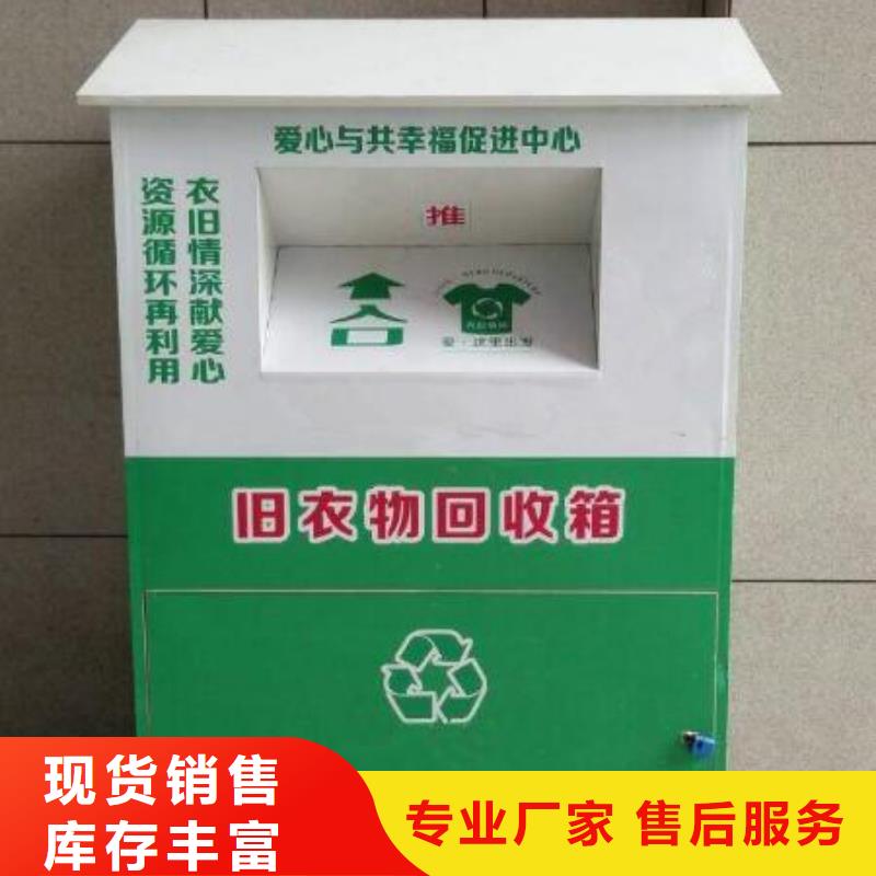 社区旧衣回收箱欢迎订购