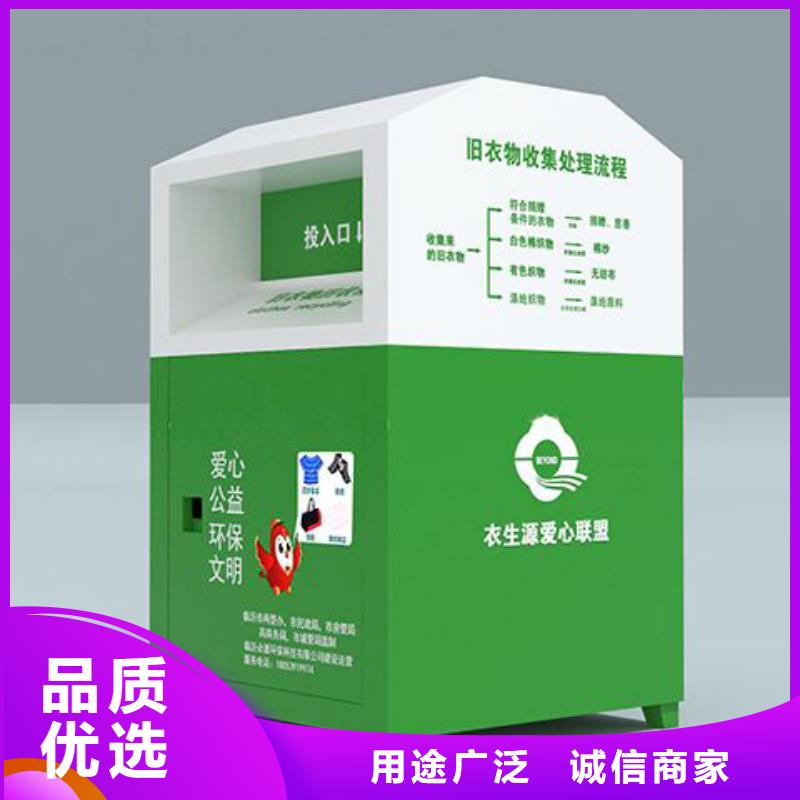 分类旧衣回收箱质量放心